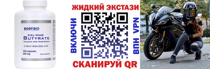 БУТИРАТ BDO  магазин  наркотиков  Шагонар 
