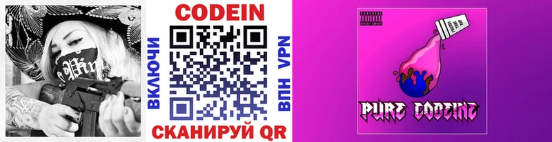 Кодеиновый сироп Lean напиток Lean (лин) Шагонар