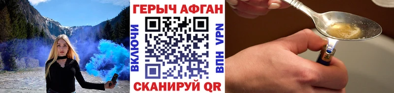 купить  сайты  Шагонар  Героин Heroin 