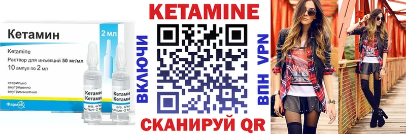 Кетамин VHQ Шагонар