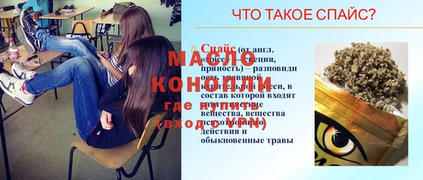 спиды Балахна