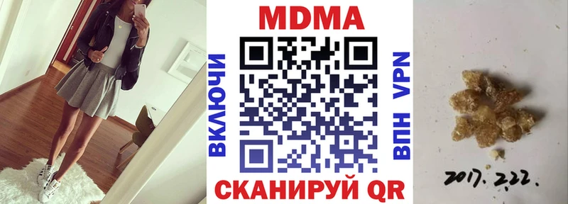 MDMA кристаллы  Шагонар 