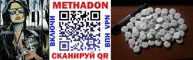 МЕТАДОН белоснежный  Шагонар 