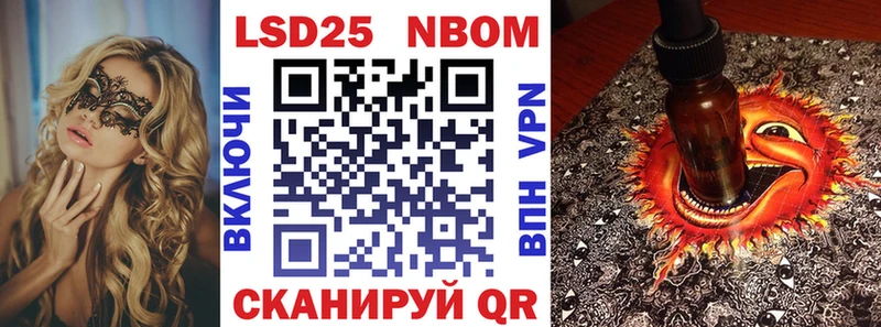 Марки N-bome 1500мкг  Шагонар 